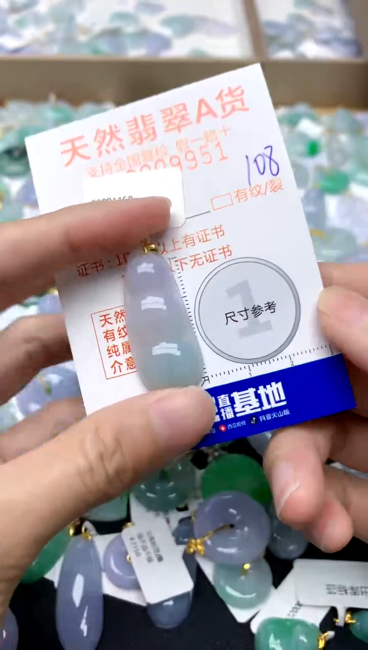 【闪购商品】翡翠颈饰18K金镶嵌108天然A货翡翠
