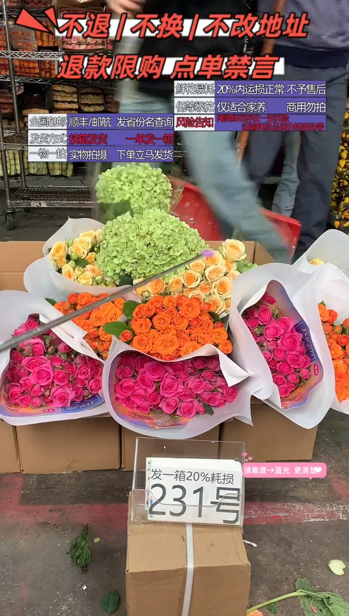 231号♥含20%耗损发一箱