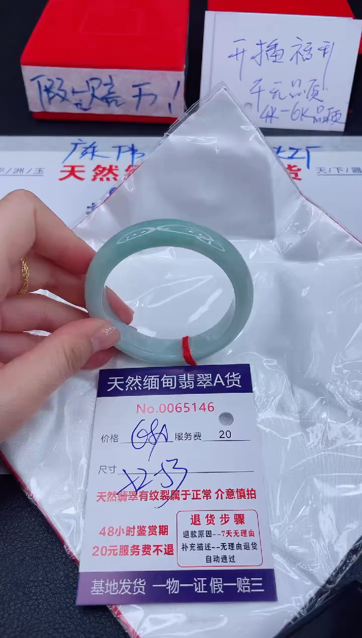 未镶嵌手镯翡翠680.00