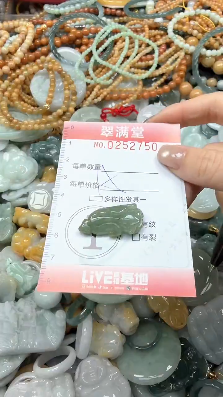 未镶嵌挂件翡翠闪购0252750