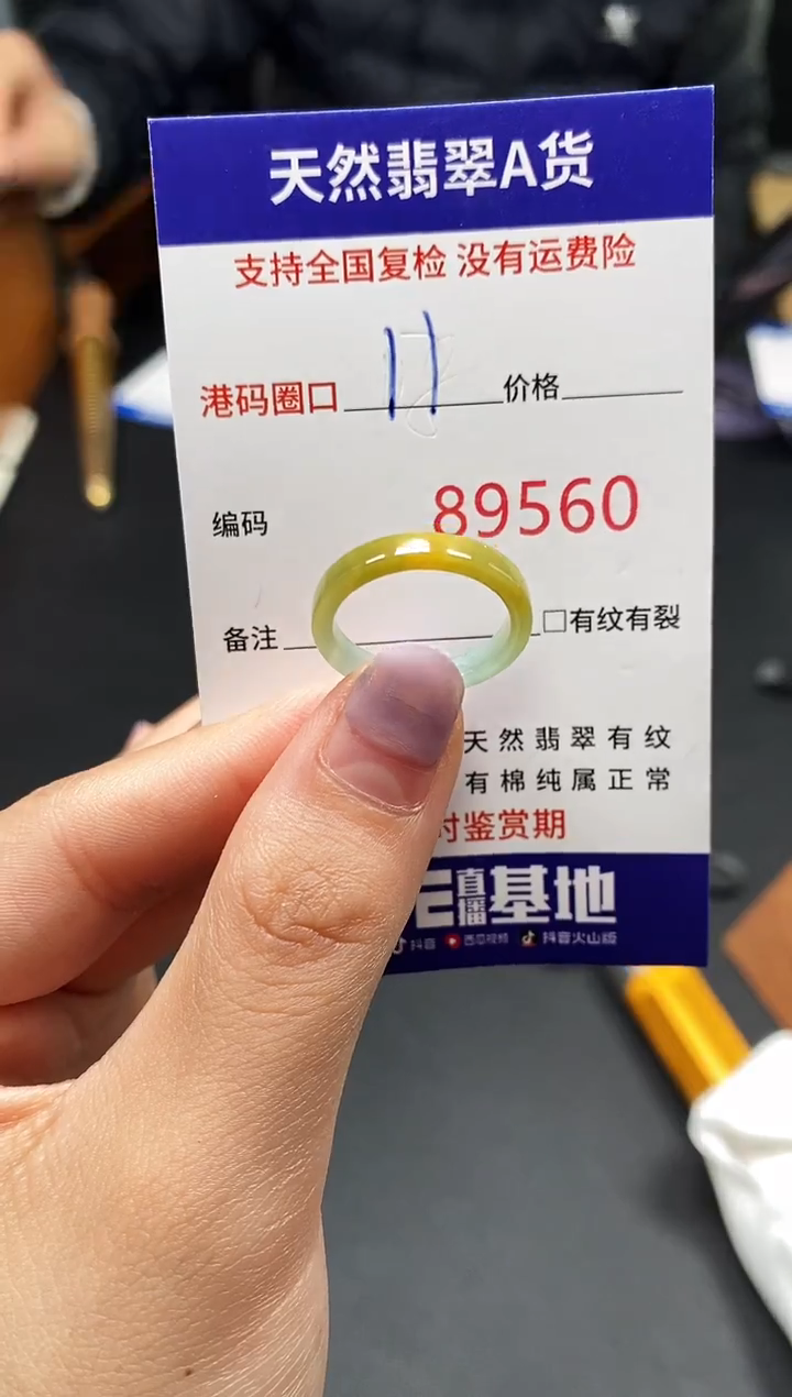 未镶嵌戒指翡翠天然A货翡翠9560