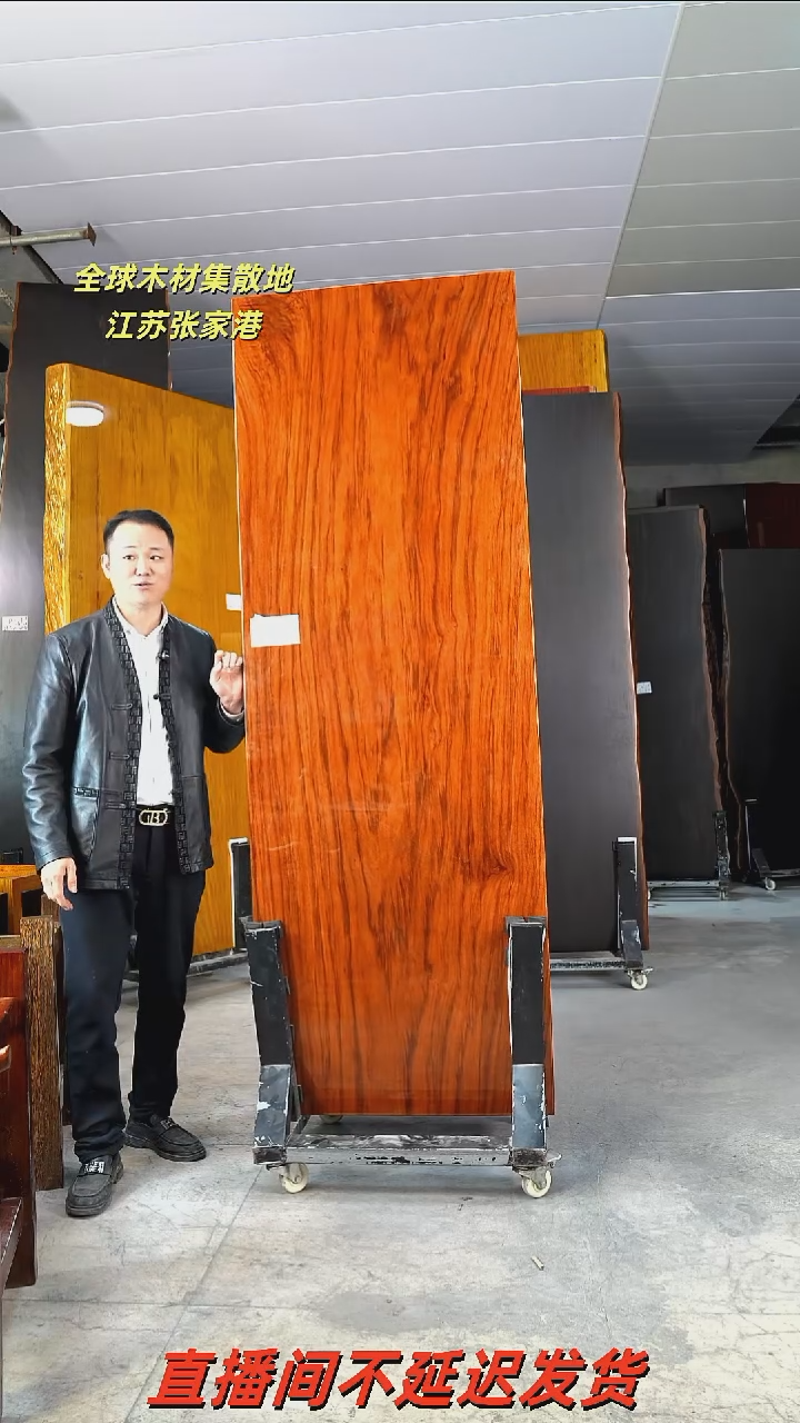 ZG-68刚果花梨216*74.5*8加红三角支架*2