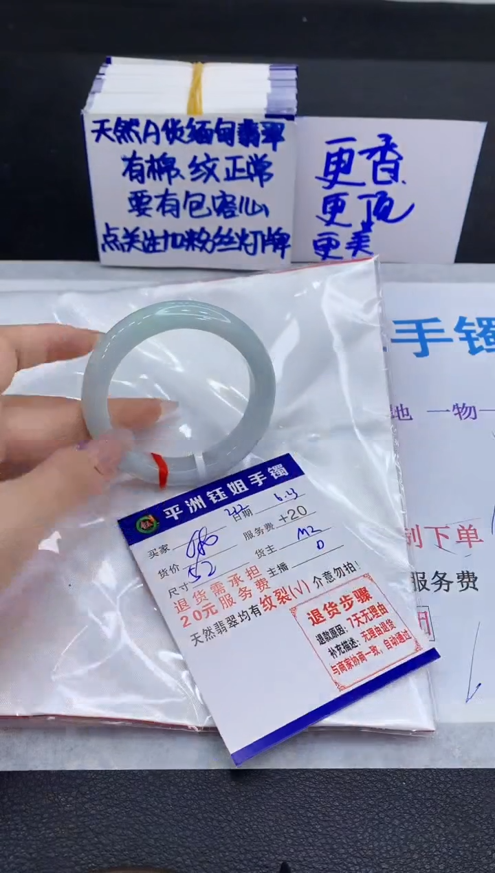 翡翠手镯未镶嵌1
