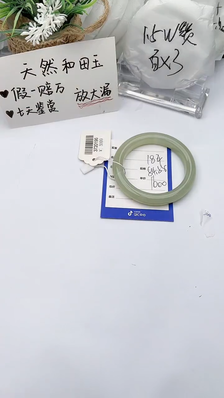 【闪购商品】和田玉手镯未镶嵌 柯沛184