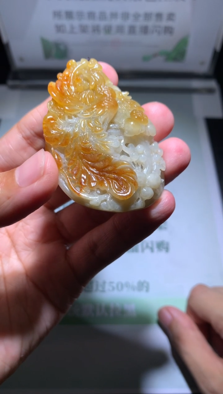 定制翡翠未镶嵌序***~毛货-不退不换