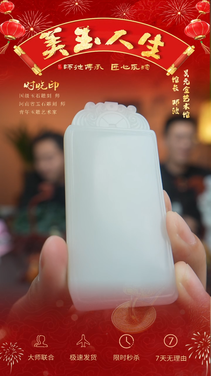 【闪购商品】和田玉把件未镶嵌平安无事牌