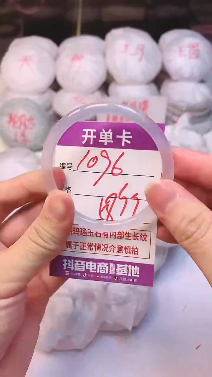 手镯玛瑙/玉髓未镶嵌1096
