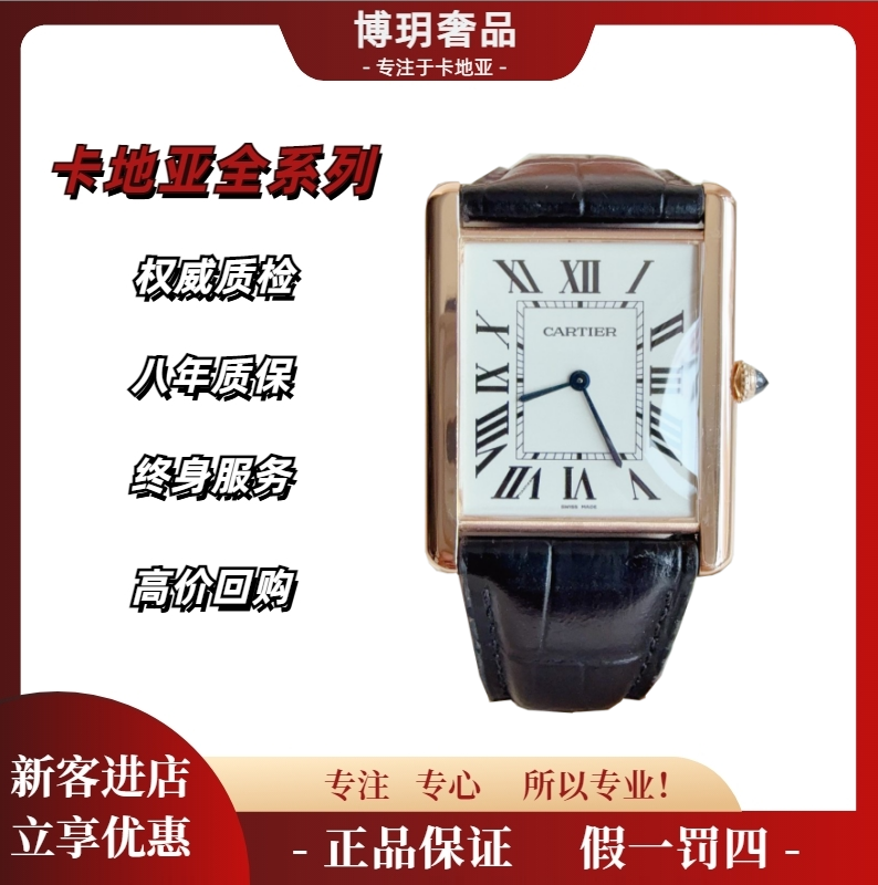 99新 Cartier/卡地亚 福利来袭大号坦克W1560017玫瑰金皮带新款
