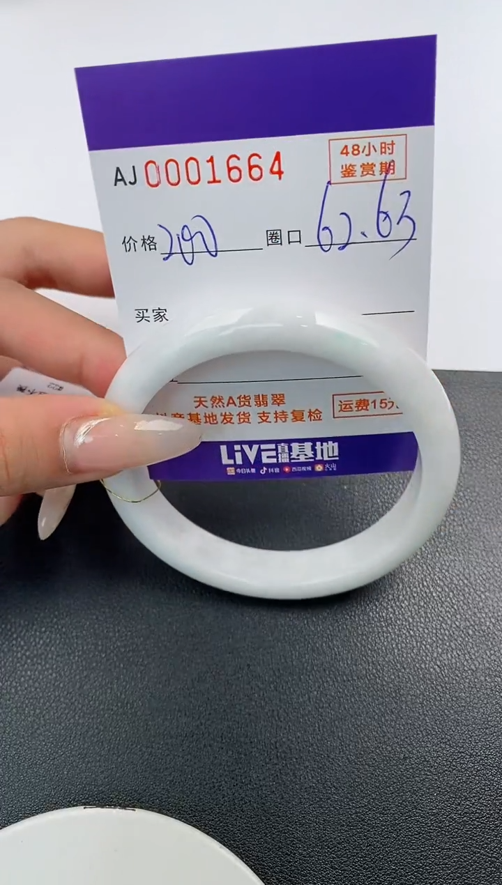【闪购商品】翡翠手镯未镶嵌天然A货翡翠