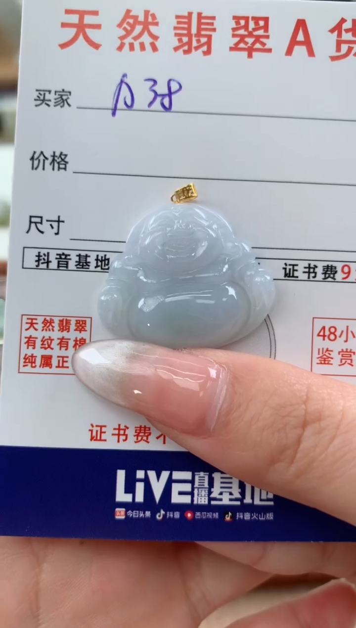 【闪购商品】翡翠颈饰18K金镶嵌天然A货翡翠挂件  