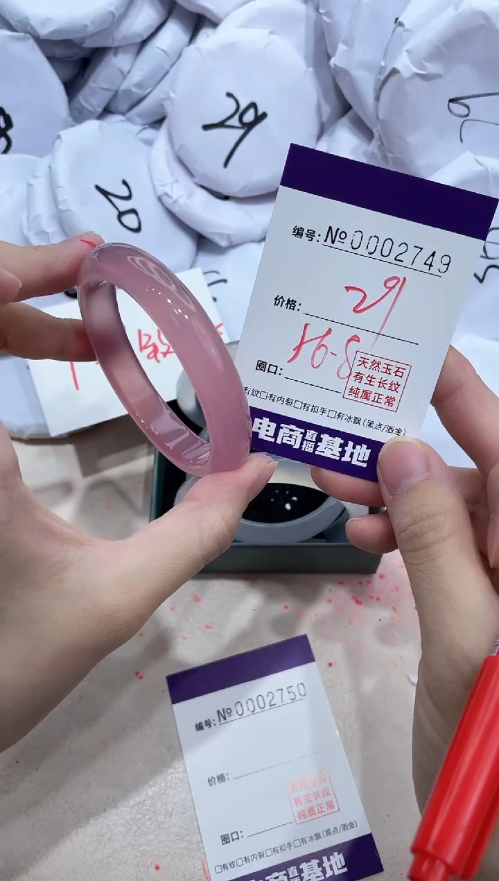 【闪购商品】玛瑙/玉髓手镯未镶嵌2749