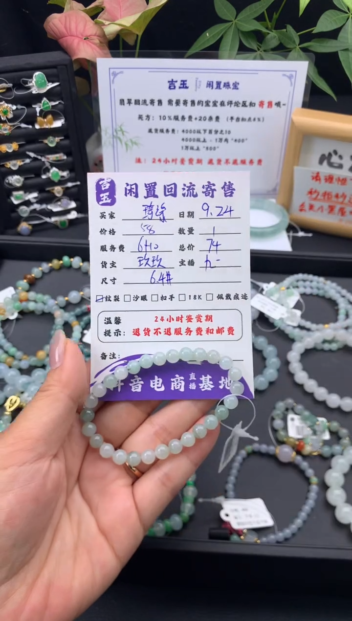 未镶嵌手链翡翠琦****༊手串