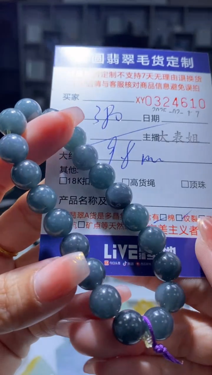 【闪购商品】定制翡翠未镶嵌翡翠324610