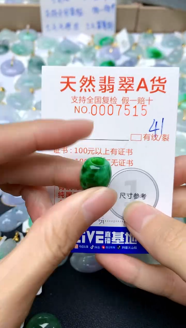 【闪购商品】翡翠颈饰未镶嵌41天然A货翡翠