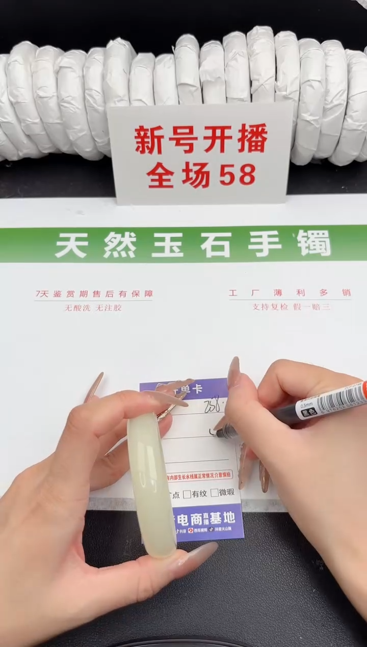 未镶嵌手镯石英质玉258-55.3