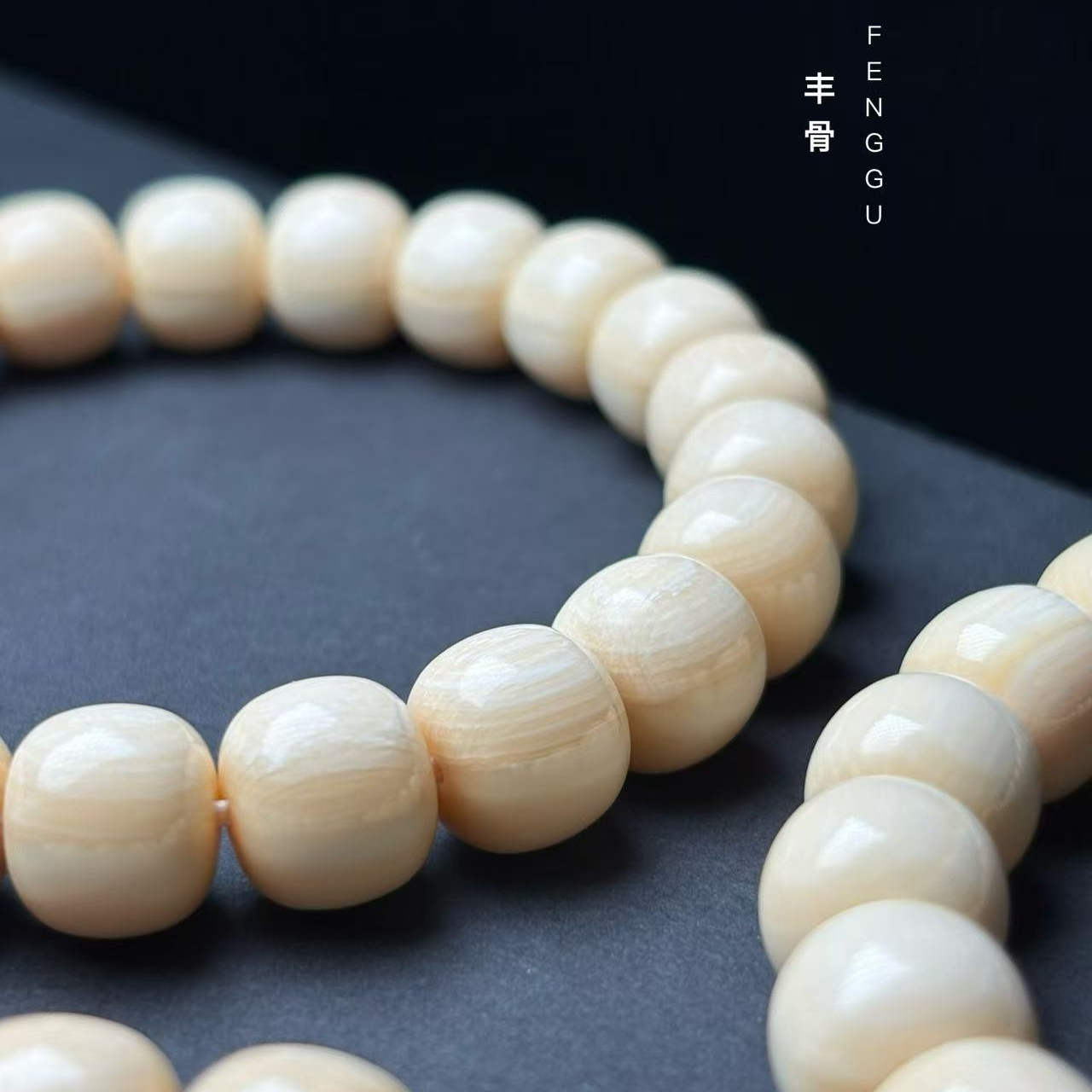 丰骨「霜眸·猛犸象牙S级手串」芝士皮 冰料文玩手串