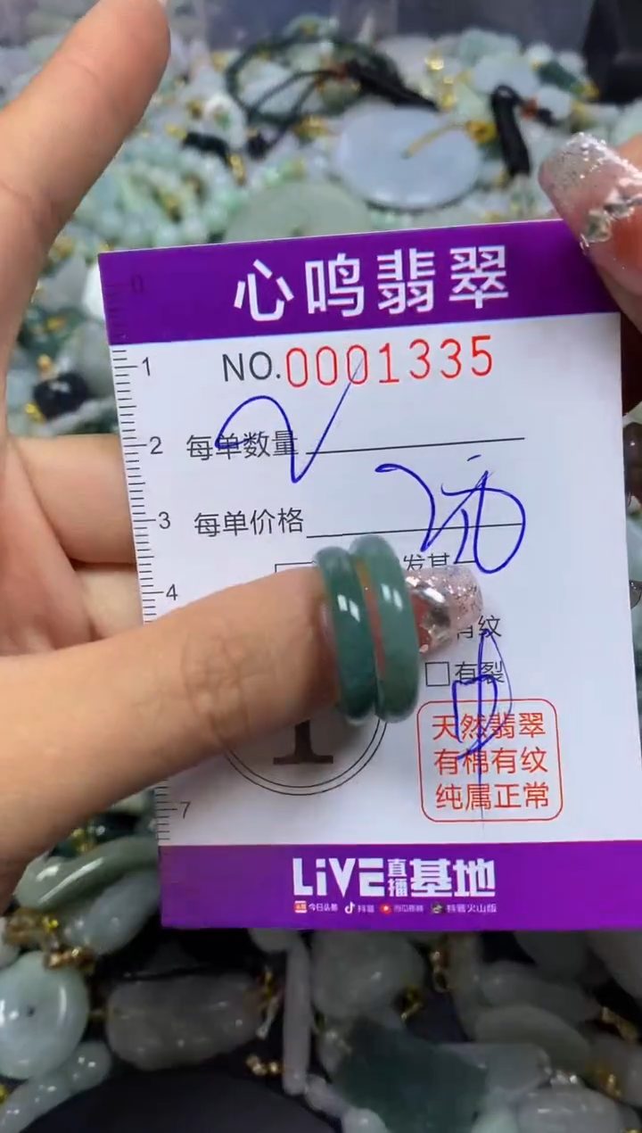 【闪购商品】翡翠颈饰未镶嵌闪购001335