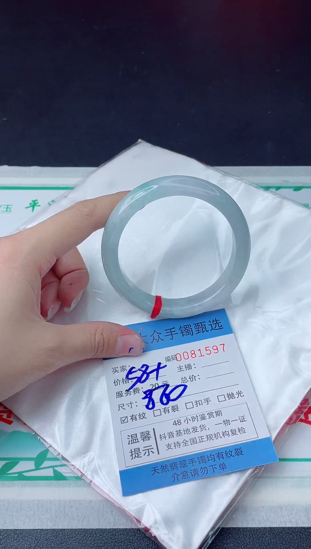 【闪购商品】翡翠手镯未镶嵌翡翠手镯