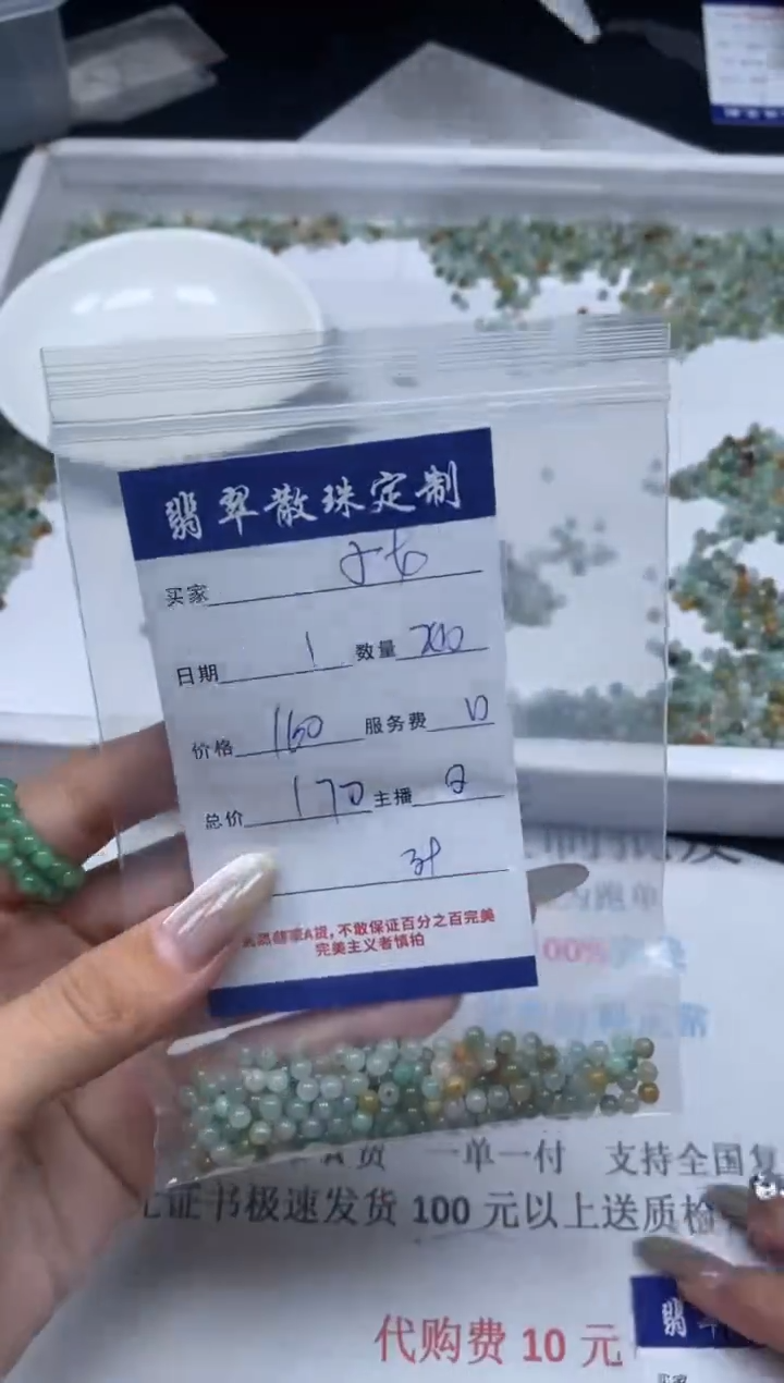 【闪购商品】翡翠颈饰未镶嵌贞城散珠批发DIY