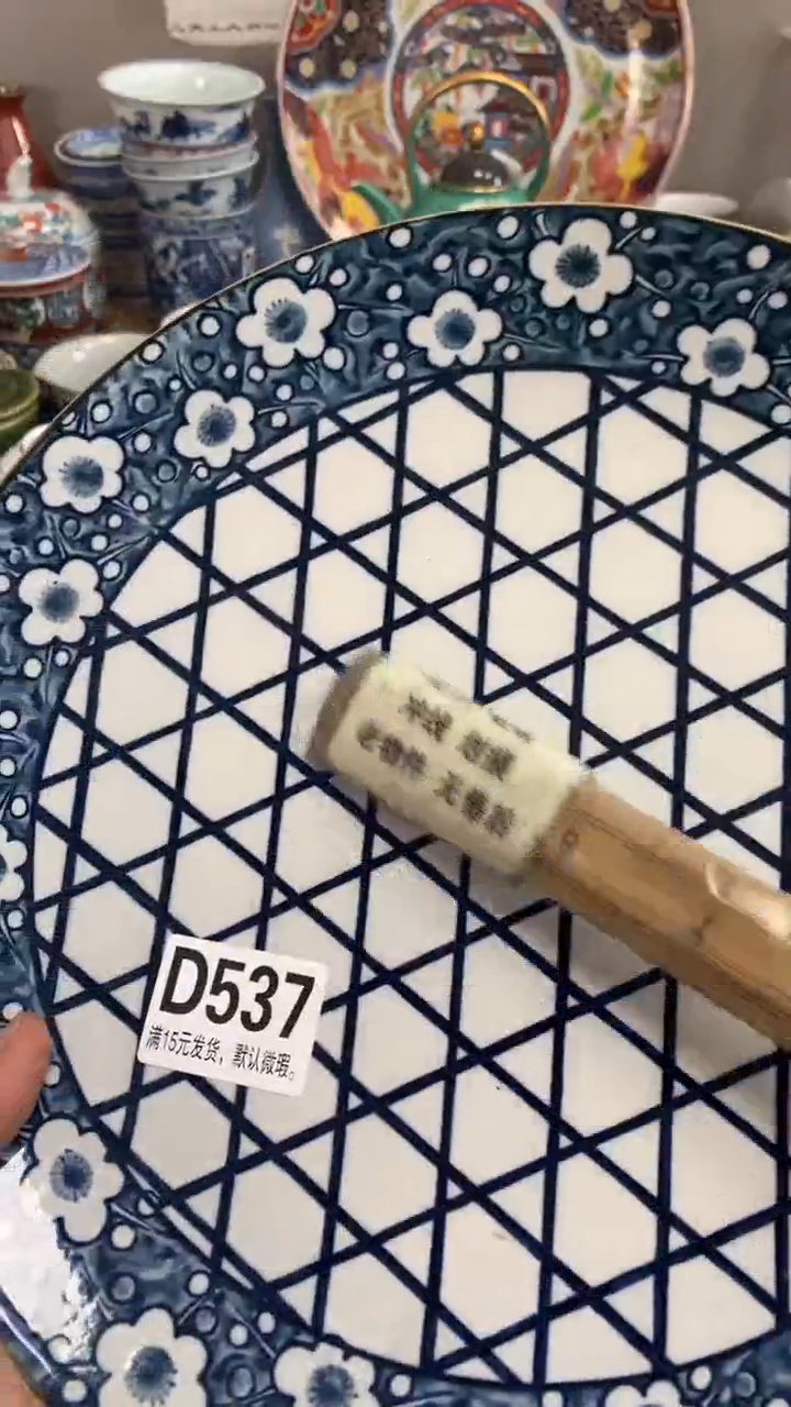 【闪购商品】瓷片537闪购类型 定向 dasiy青山