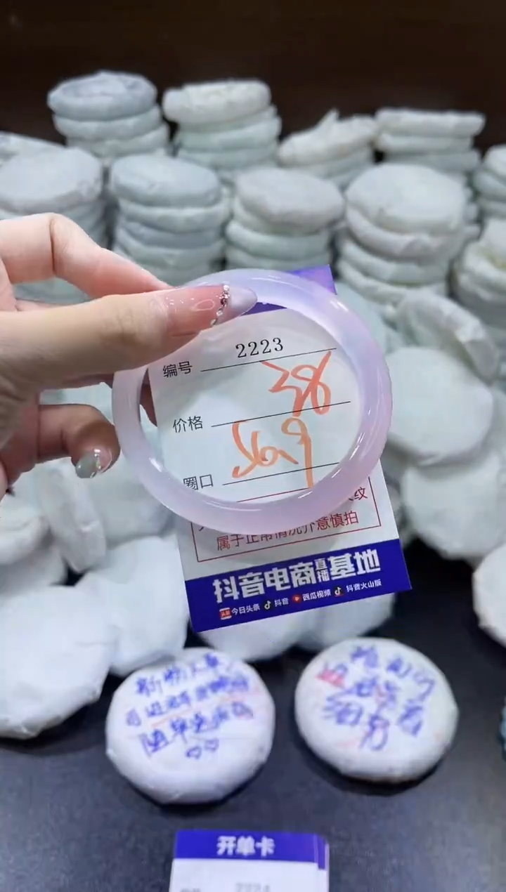 玛瑙/玉髓手镯未镶嵌2223