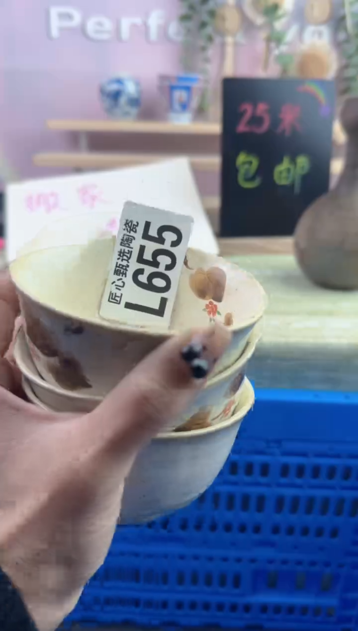 瓷片用****3        L655