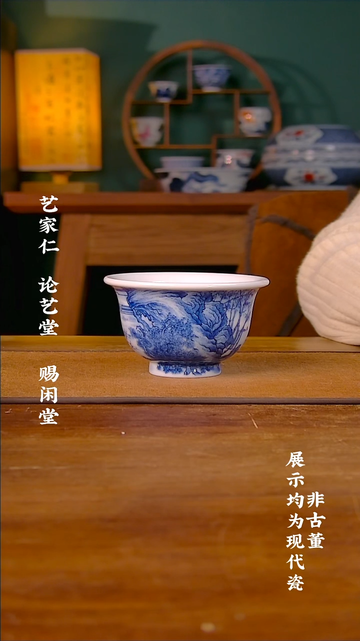 艺家仁山水压手杯 