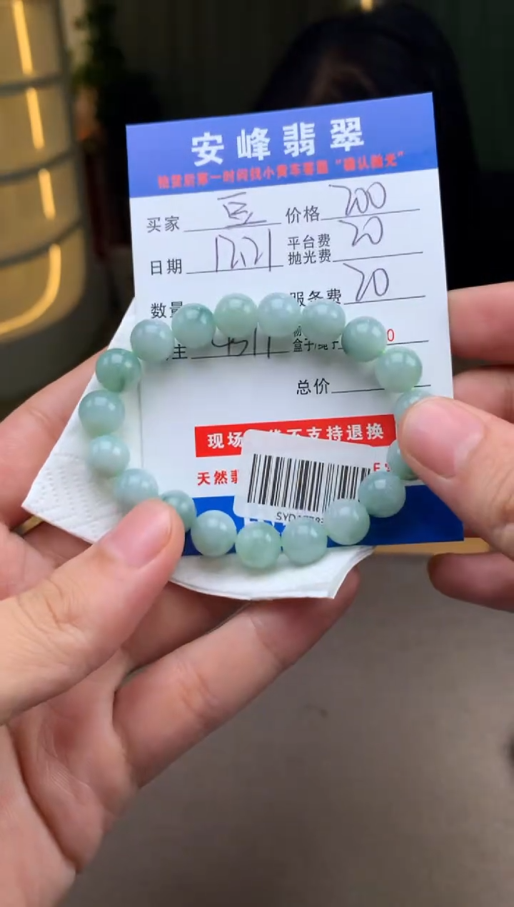 未镶嵌定制翡翠豆**芽SYD177835