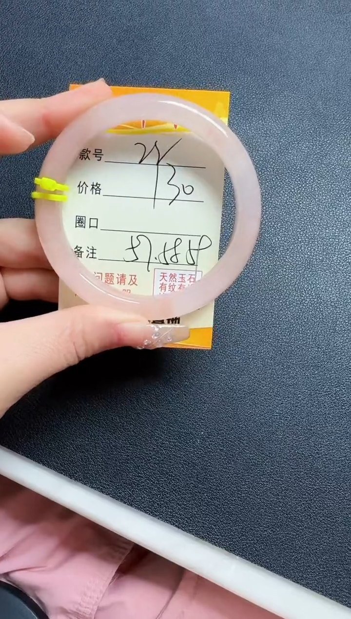 【闪购商品】石英质玉手镯未镶嵌22