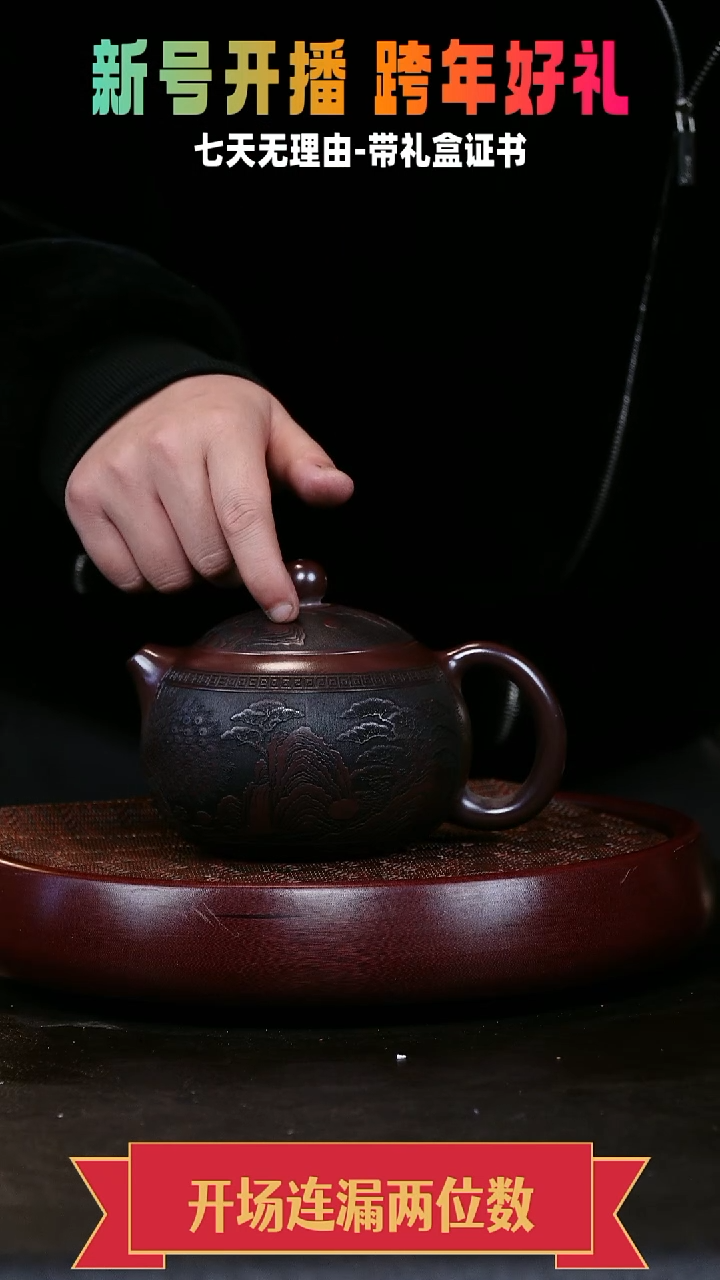 茶壶紫砂西施 石红 孔雀 