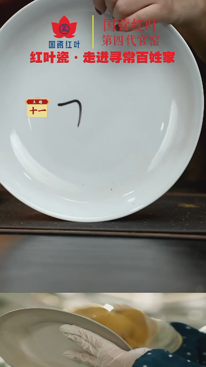 陶瓷1个微瑕白胎10英寸龙呙盘(无底款)
