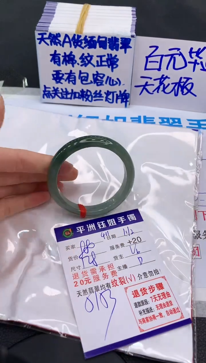 【闪购商品】翡翠手镯未镶嵌11111111111111