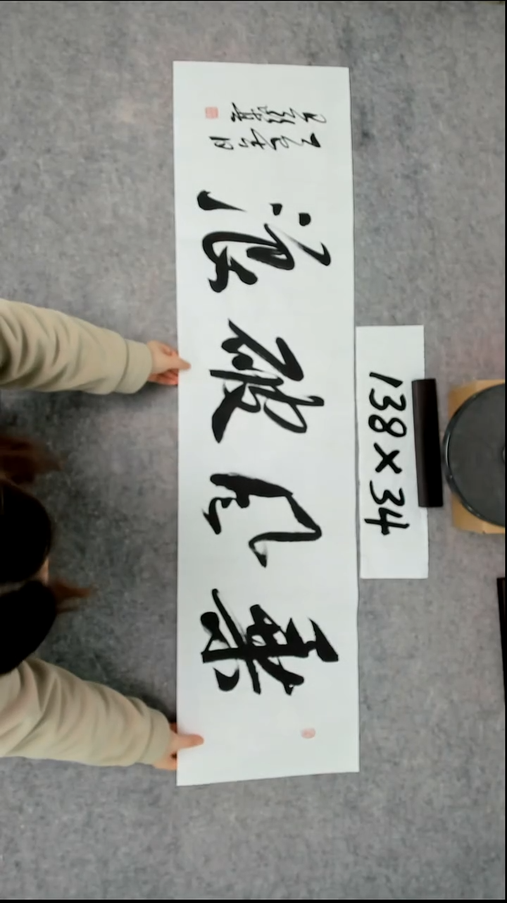 书法吕老师书法作品