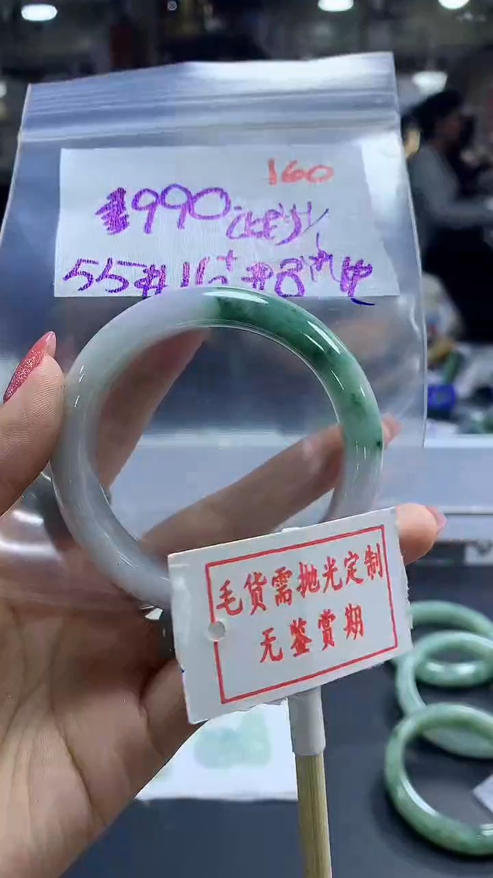 【闪购商品】定制翡翠未镶嵌毛货需精细抛光160多样性发1件990元