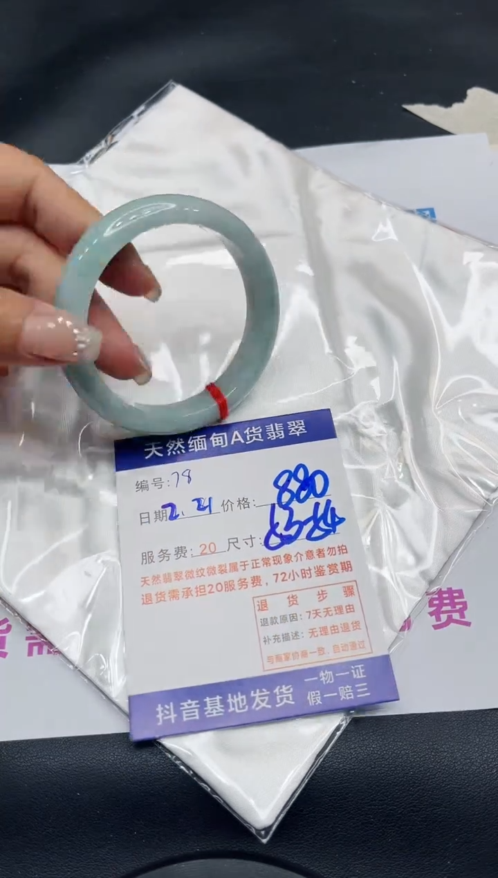 【闪购商品】翡翠手镯未镶嵌11111111
