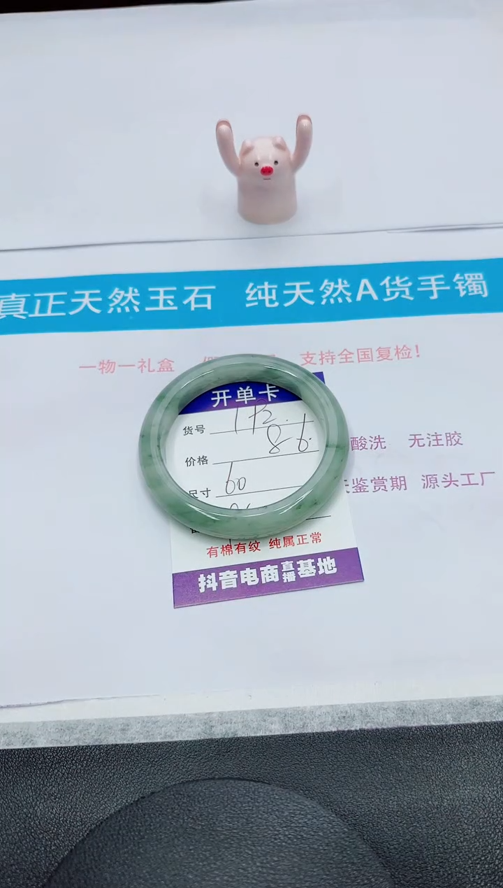 【闪购商品】石英质玉手镯未镶嵌192