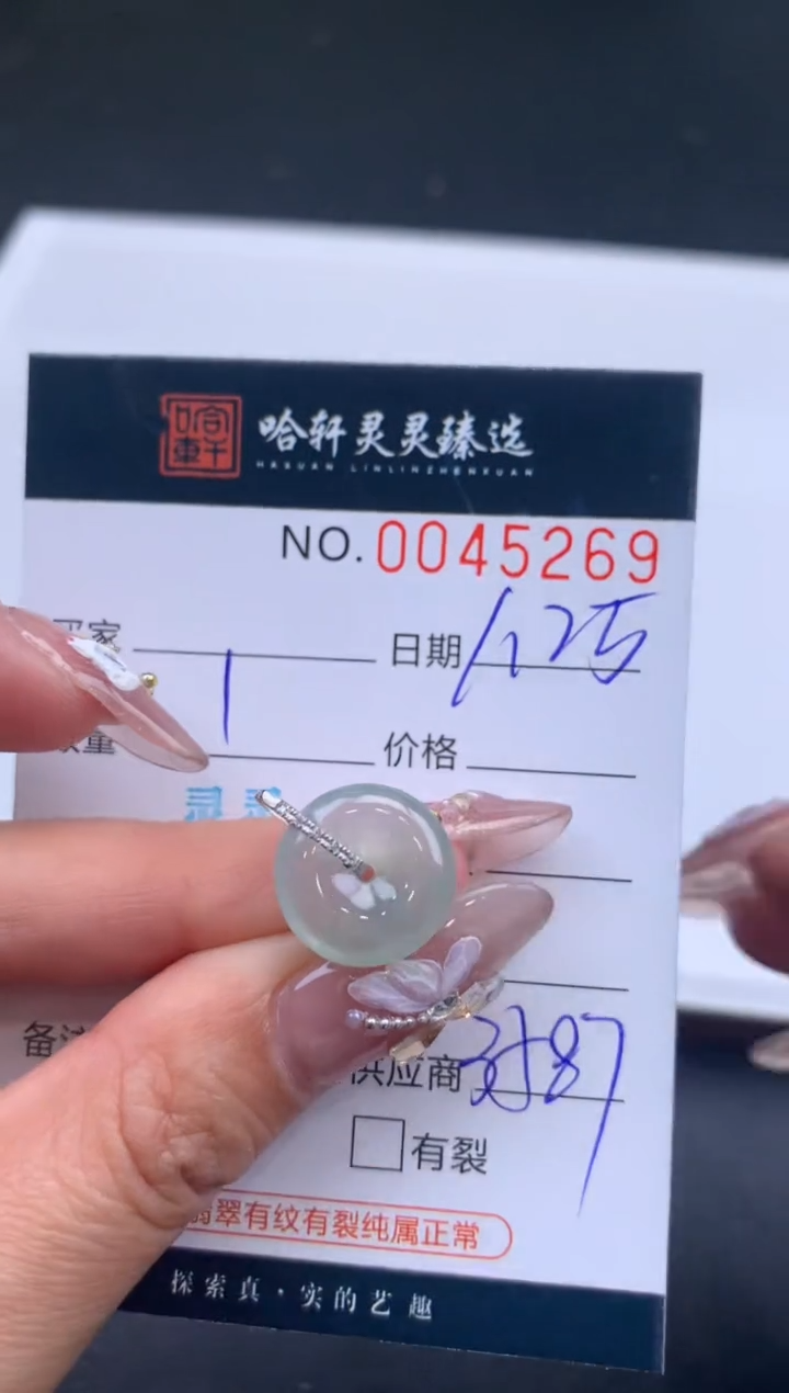 【闪购商品】翡翠挂件未镶嵌哈轩 挂件1