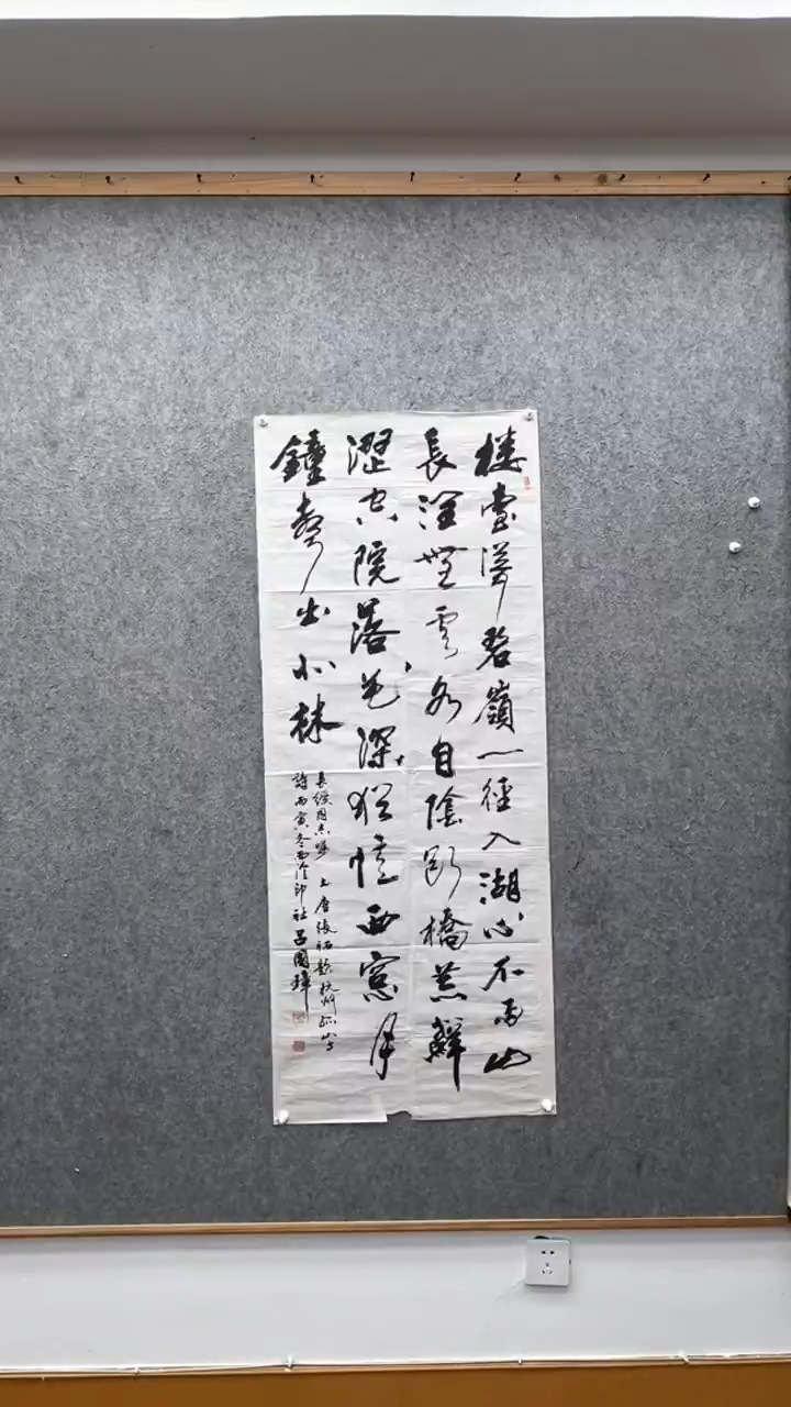 【闪购商品】书法吕国璋           
