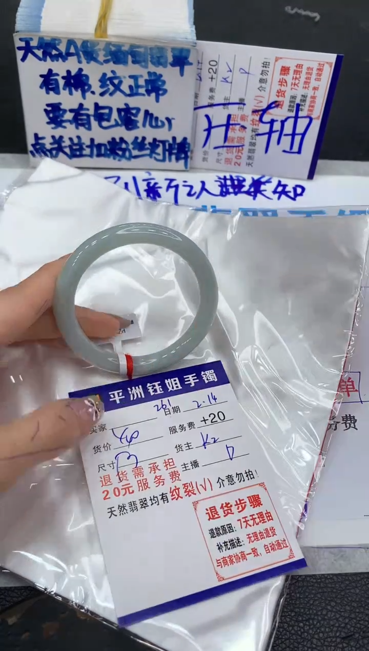 【闪购商品】翡翠手镯未镶嵌1111111111111