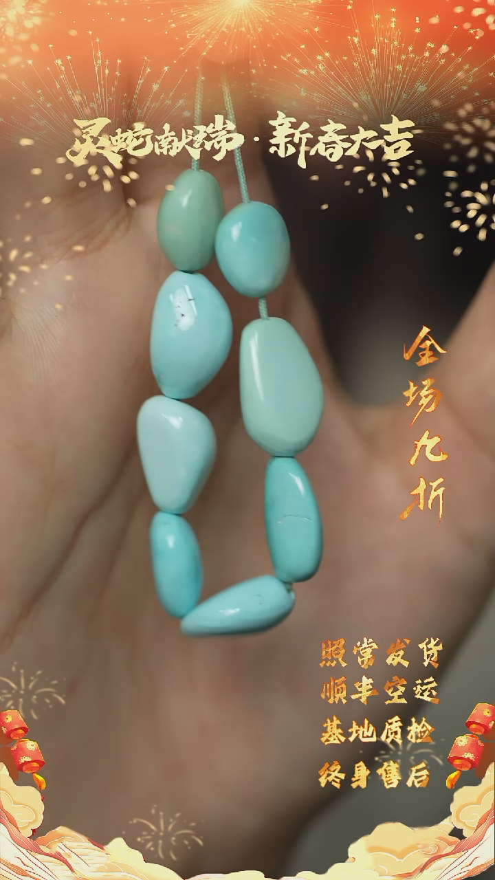 【闪购商品】绿松石H113（多样性发一组）未镶嵌单珠