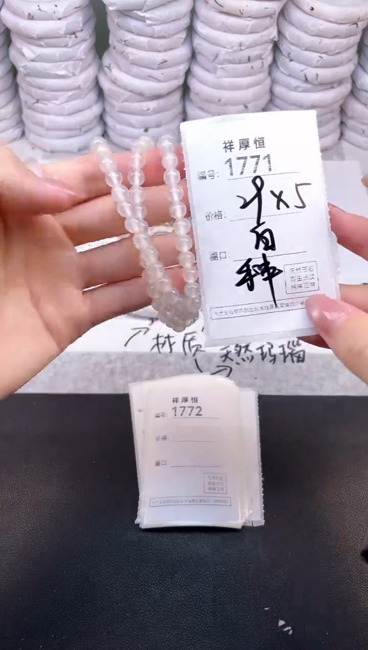 玛瑙/玉髓手镯未镶嵌1771