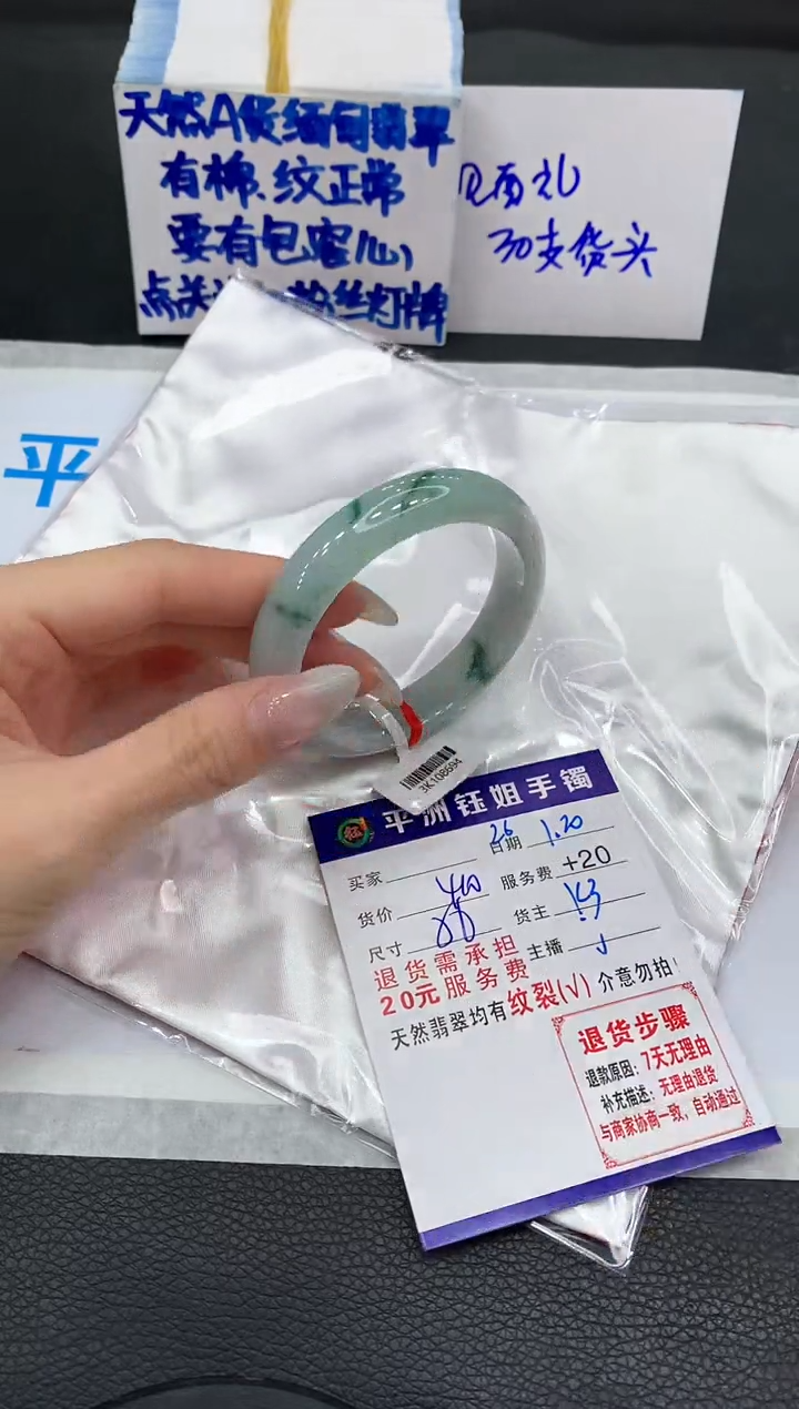 【闪购商品】翡翠手镯未镶嵌1111111111111