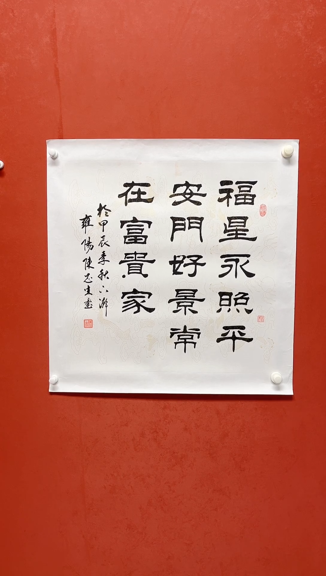 【闪购商品】书法陈忠生 四字书法 68*34绫裱