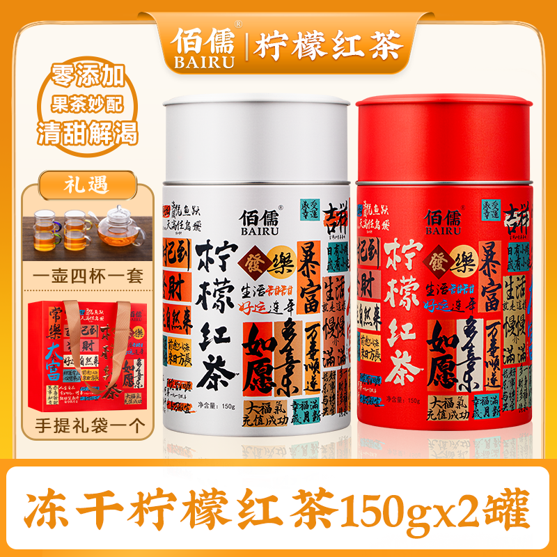 【琪琪专属】古树滇红茶柠檬红茶  独立包装黄金柠茶叶150g*2罐