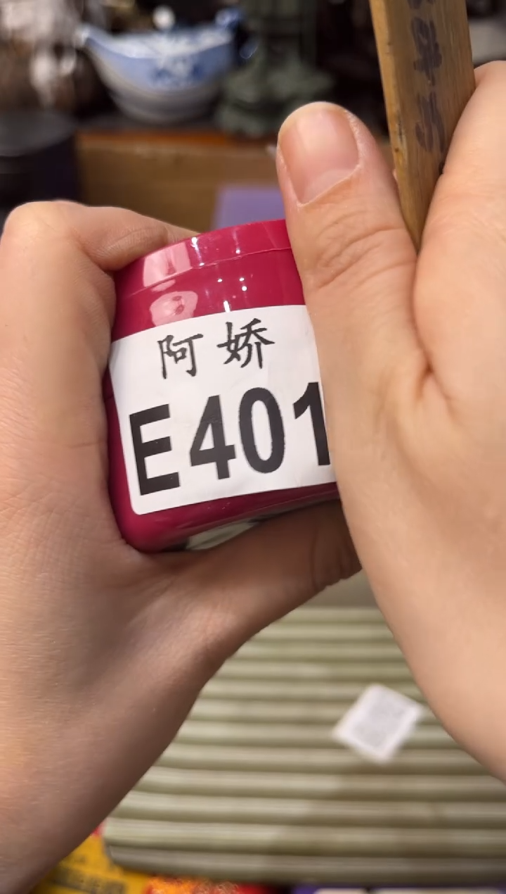 【闪购商品】瓷片401善宝善宝善宝善宝