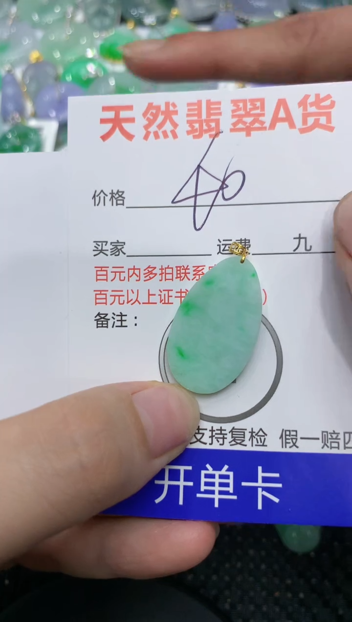 【闪购商品】翡翠颈饰18K金镶嵌1111111111