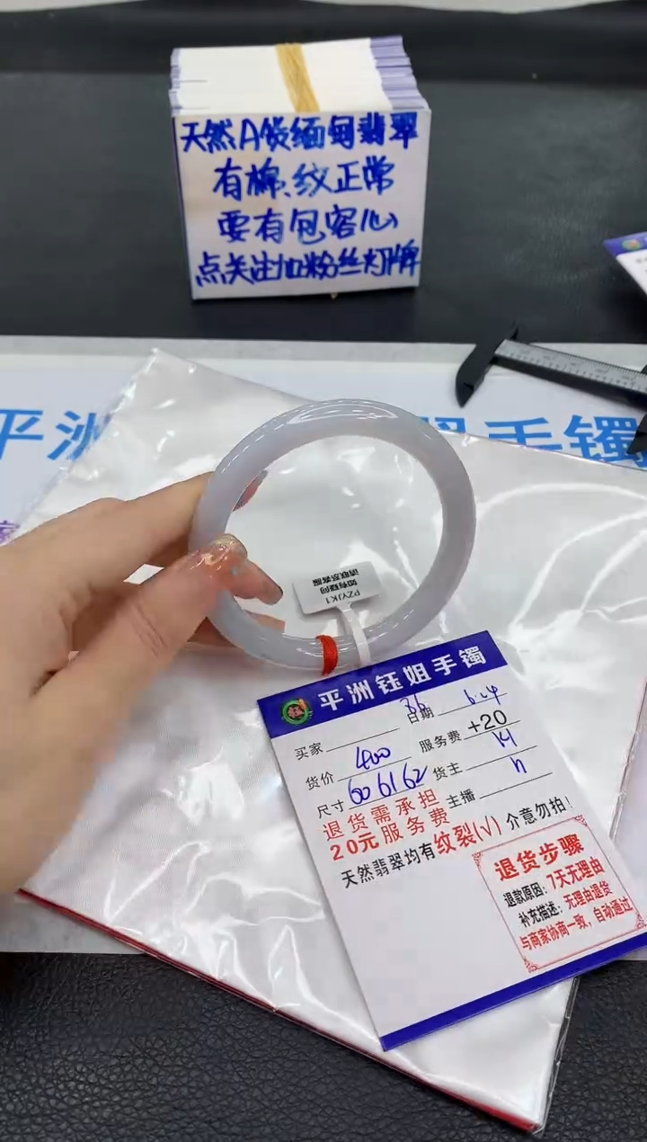 翡翠手镯未镶嵌1