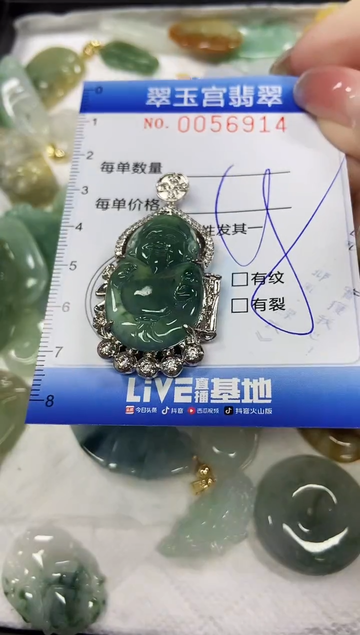 【闪购商品】翡翠颈饰未镶嵌闪购商品0056914