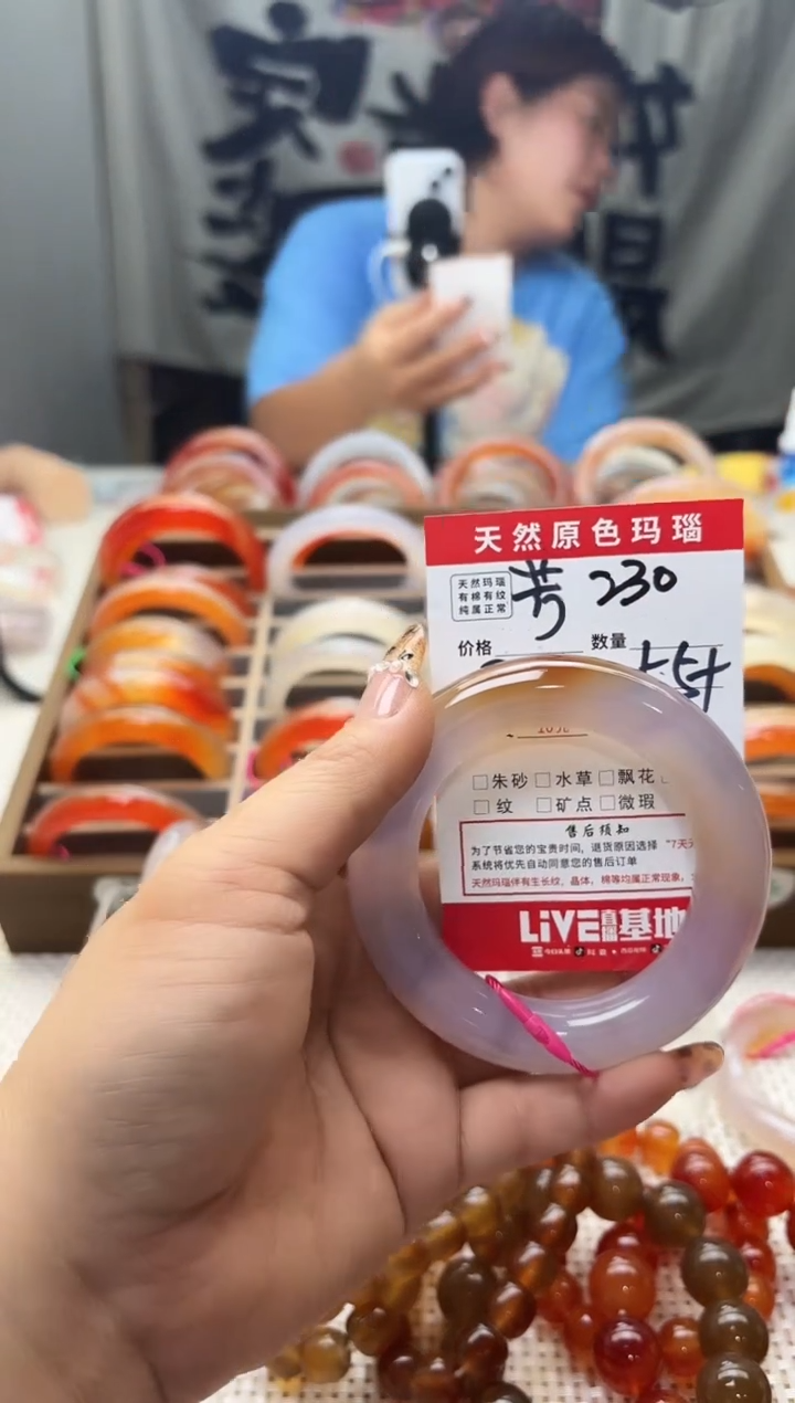 手镯玛瑙/玉髓未镶嵌冰**糕230