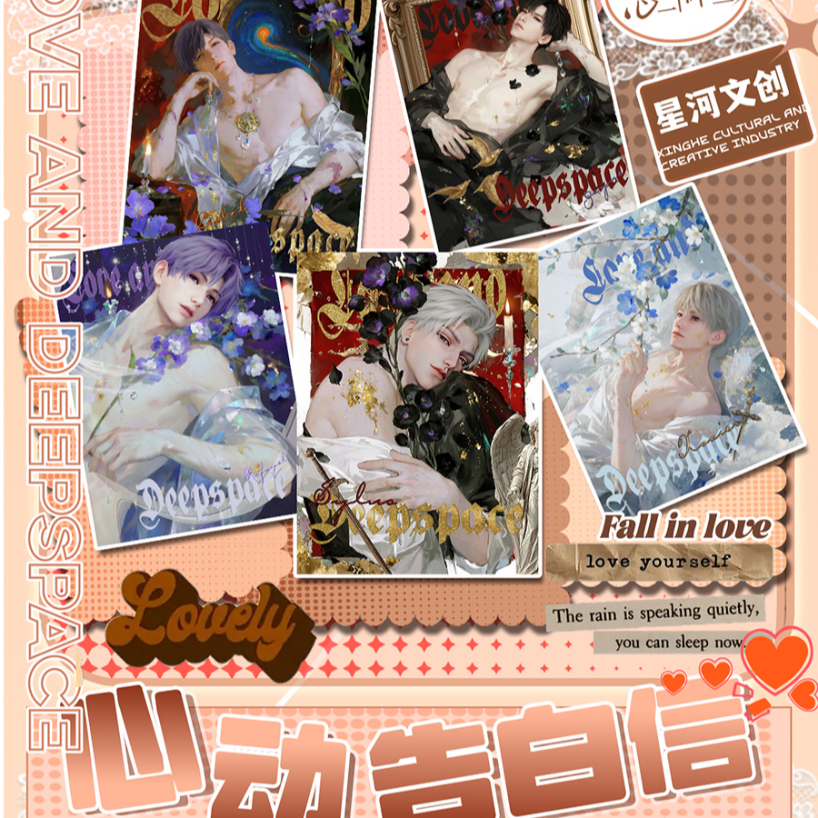【9.9/张】【星河文创×恋与深空 】 二弹产品撕撕乐